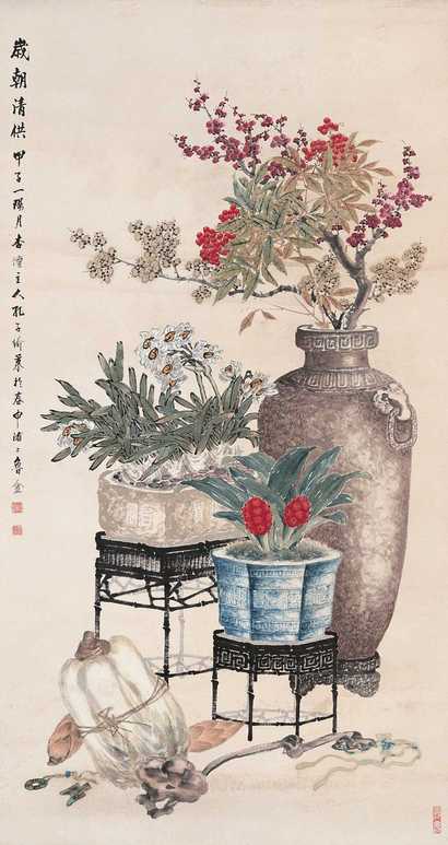 孔子瑜 甲子（1924年）作 岁朝清供 立轴